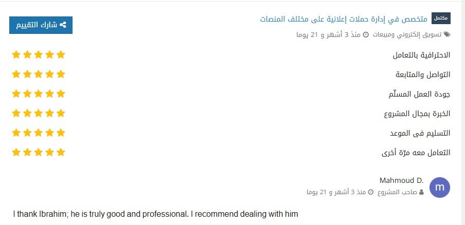 Original Mostaql review from Mahmoud D.